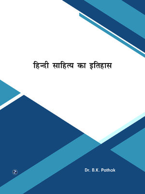 cover image of Hindi Sahitya ka Itihas